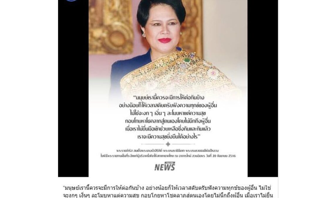 พิธีพระราชทานเข็มที่ระลึกแก่ผู้บริจาคโลหิต