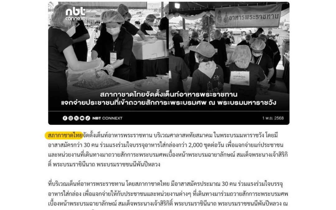 บรรจุอาหารใส่กล่องเพื่อแจกจ่ายแก่ประชาชน