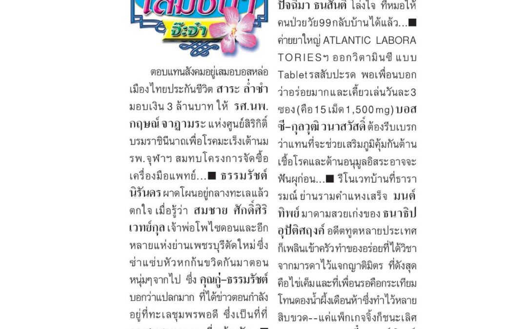 รับมอบงิน