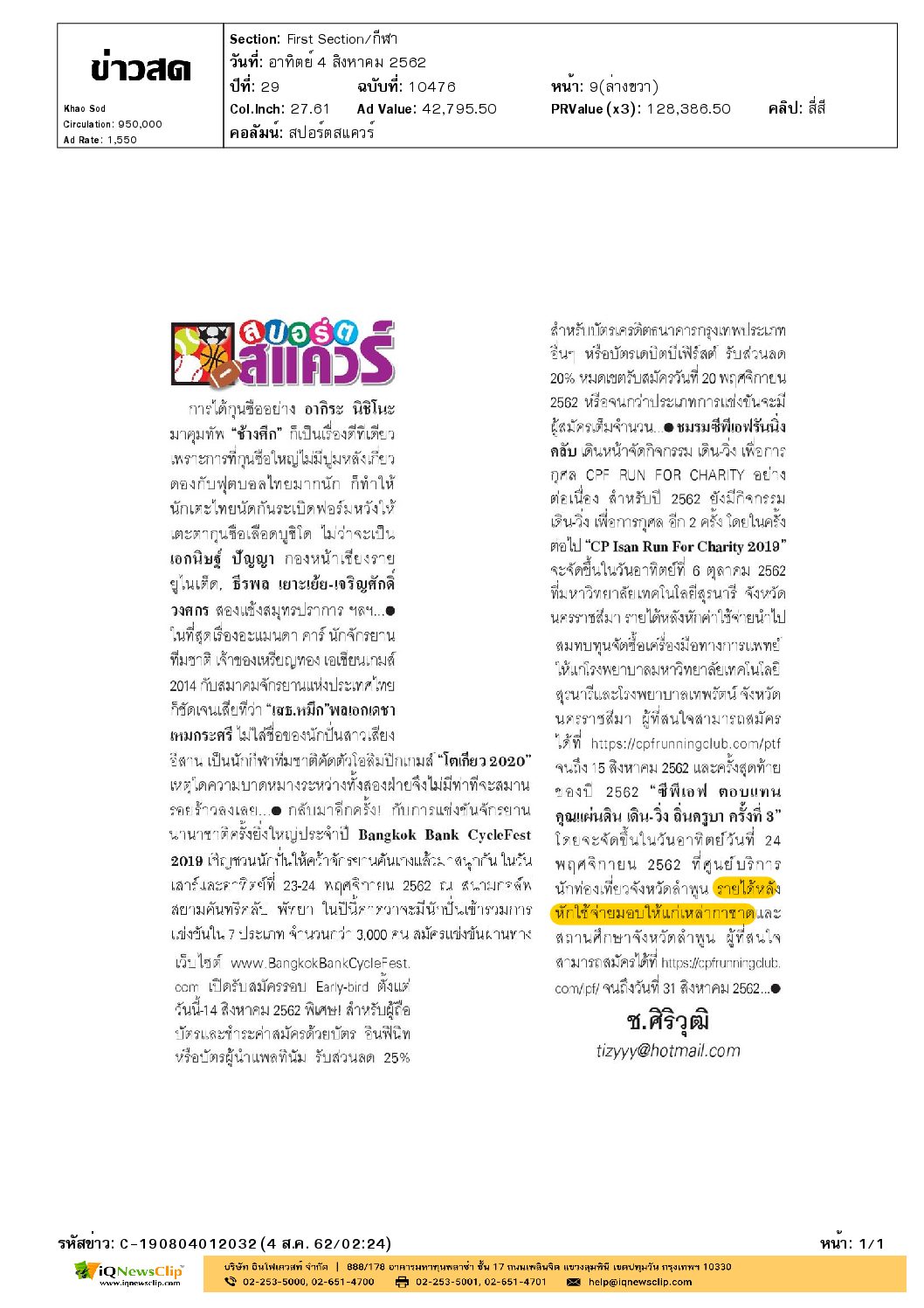 รับมอบเงิน