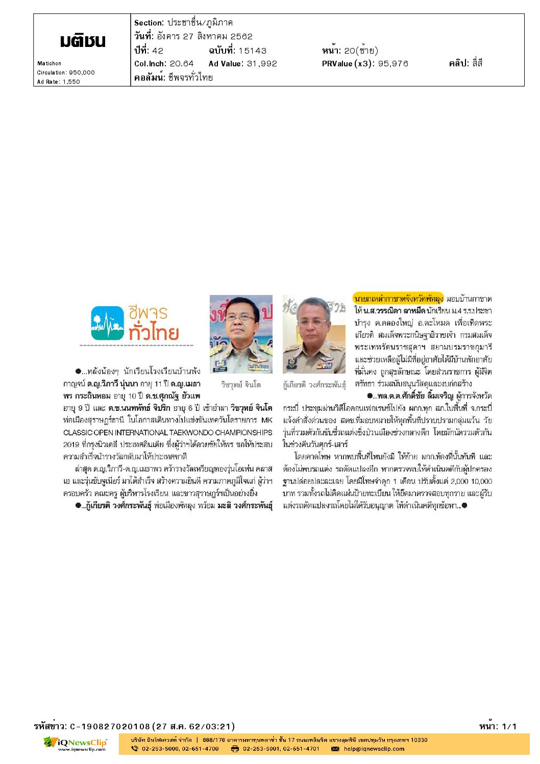 มอบบ้านกาชาดให้แก่ผู้ไม่มีที่อยู่อาศัย